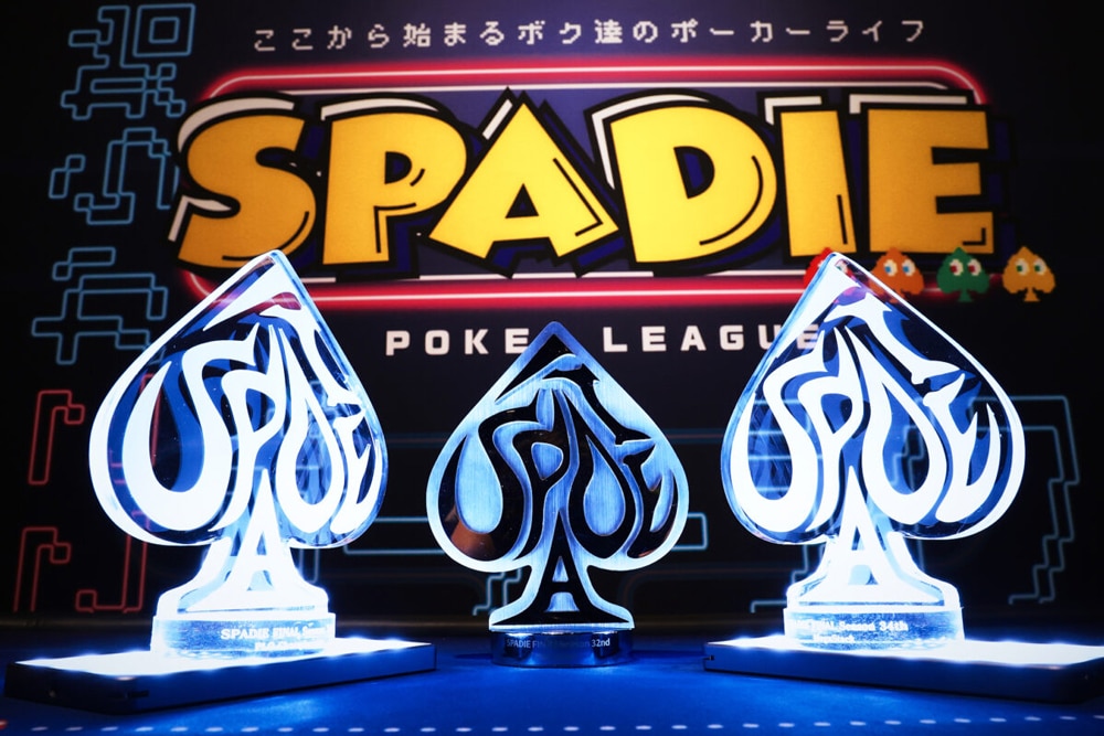 SPADIE POKERリーグ ファイナルシーズン35thを徹底解説